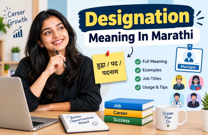 Designation Meaning In Marathi: अर्थ, उदाहरणे, वापर आणि सोपा अर्थ Designation Meaning In Marathi: अर्थ, उदाहरणे, वापर आणि सोपा अर्थ
